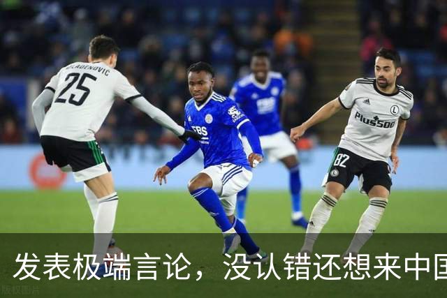 发表极端言论，没认错还想来中国！高市想参加APEC真的那么容易？