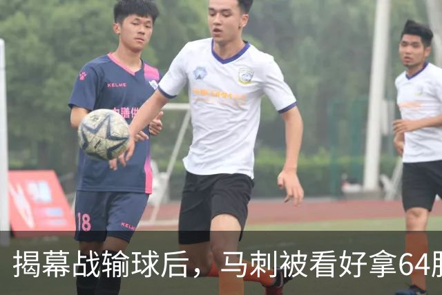 揭幕战输球后，马刺被看好拿64胜却仍非联盟第一