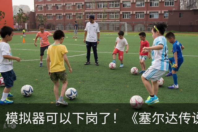 模拟器可以下岗了！《塞尔达传说：王国之泪》原生PC版开测：支持FSR与插帧