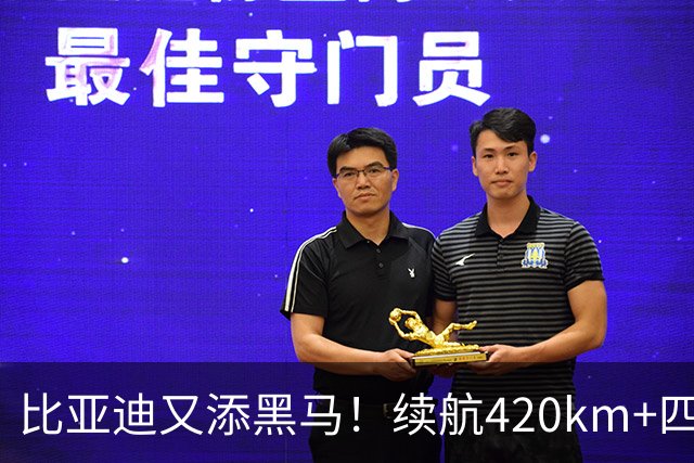 比亚迪又添黑马！续航420km+四轮独悬，还带激光雷达，6.59万起！